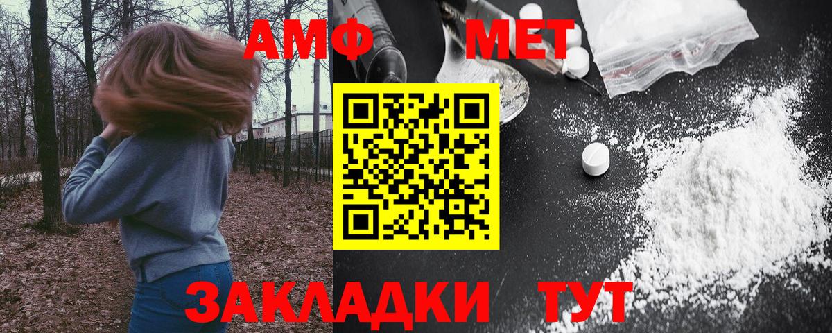 Амфетамин Розовый Ачхой-Мартан