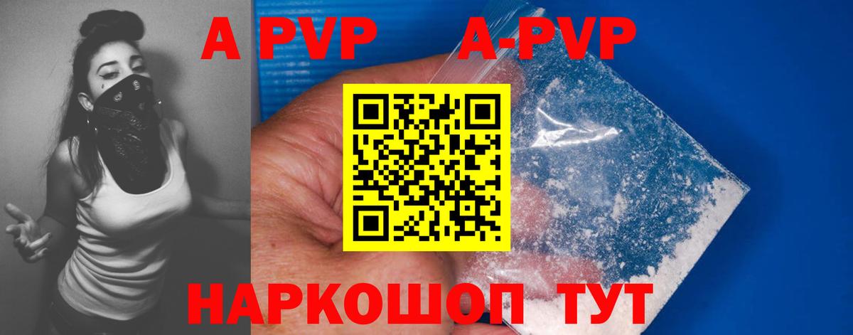 Альфа ПВП мука  А ПВП крисы CK  Ачхой-Мартан  A PVP Crystall  Вход с VPN 