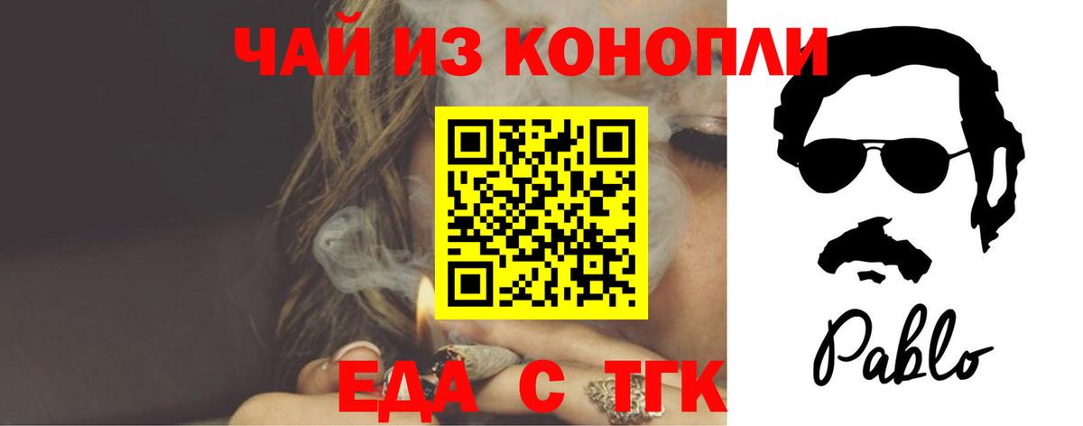 Ачхой-Мартан  Печенье с ТГК марихуана  Вход с VPN 