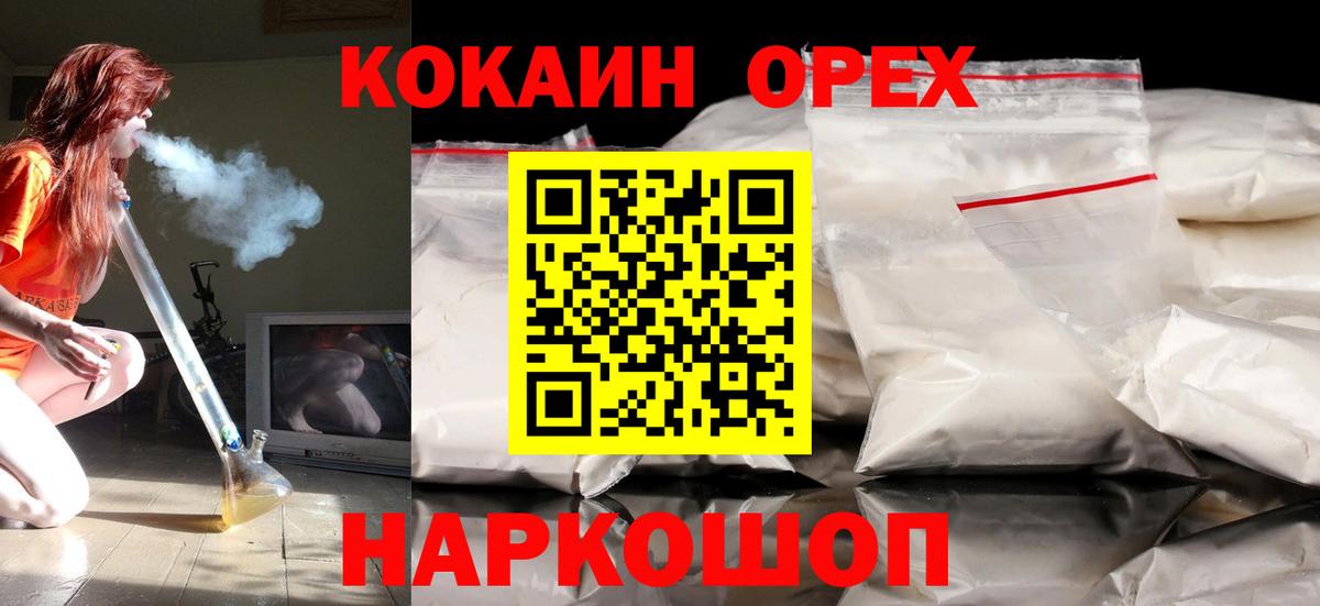 Ачхой-Мартан  Cocaine 98%  Вход с VPN  COCAIN Fish Scale 