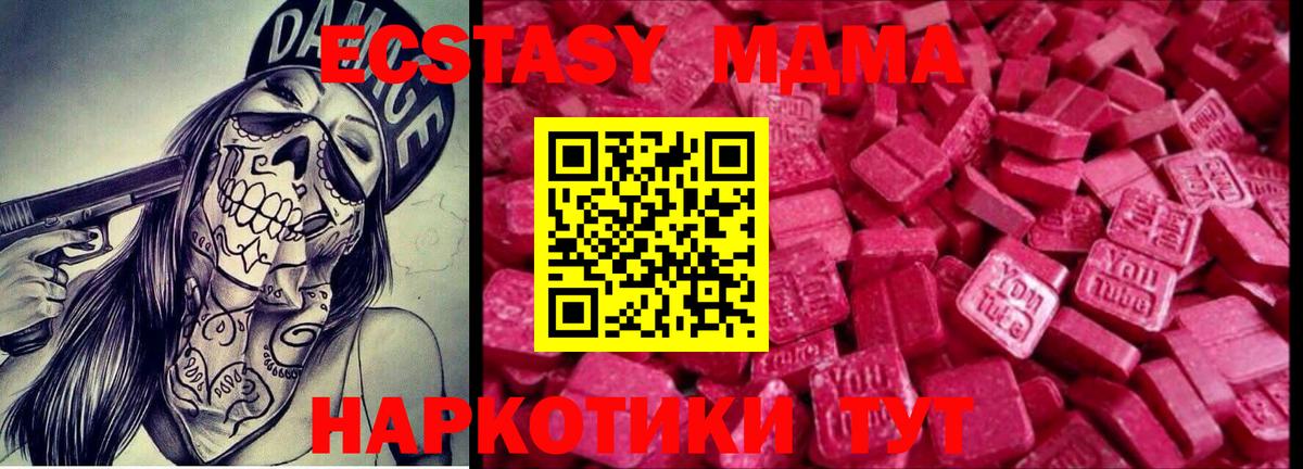 Ачхой-Мартан  ЭКСТАЗИ Cube  Экстази  Вход с VPN 