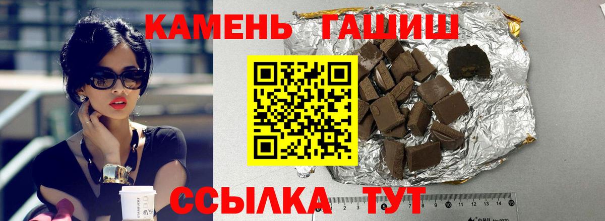 купить   Вход с VPN  ГАШИШ  Ачхой-Мартан  ГАШ хэш 