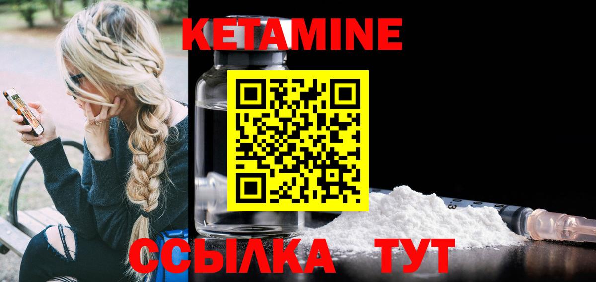 Кетамин VHQ Ачхой-Мартан
