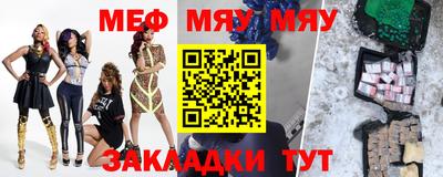 мяу мяу мука Гуково