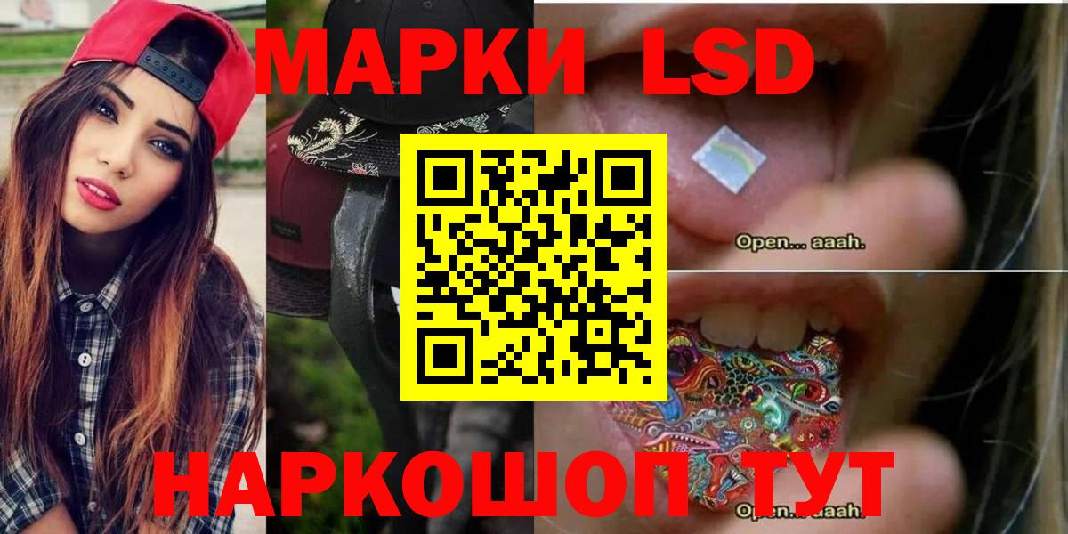 LSD-25 экстази кислота  LSD-25 экстази ecstasy  Ачхой-Мартан  Лсд 25 экстази  Вход с VPN 