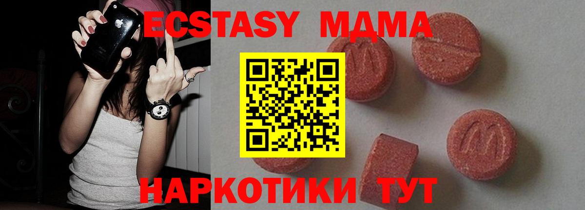 MDMA crystal  Вход с VPN  Ачхой-Мартан  МДМА Molly 