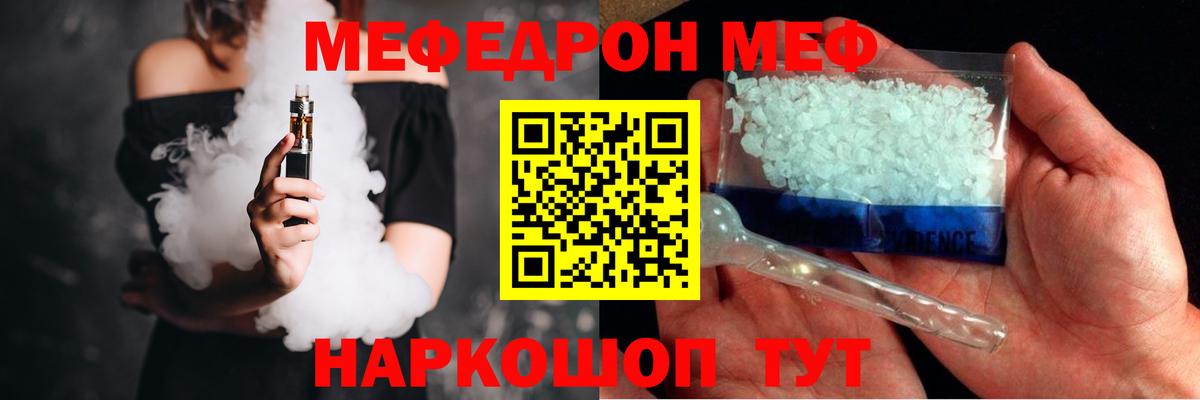 Меф мука Ачхой-Мартан
