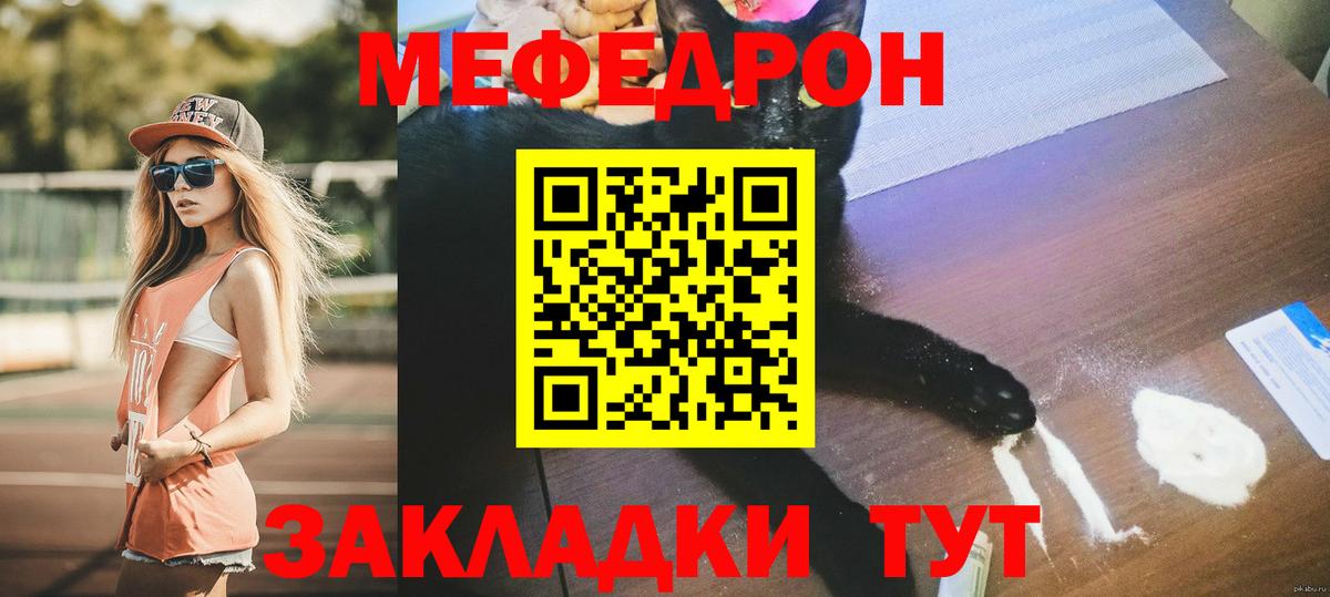 МЕФ мяу мяу  МЕФ  Вход с VPN  Мефедрон  Меф mephedrone  Ачхой-Мартан 