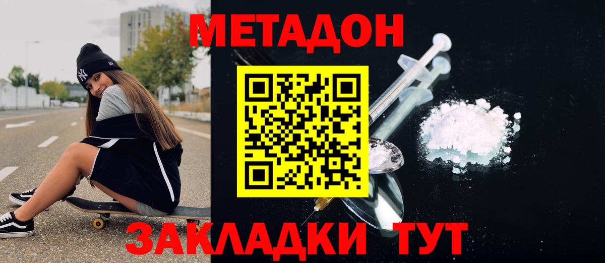 ссылка на мегу как войти  это клад  Вход с VPN  Ачхой-Мартан  МЕТАДОН мёд  Метадон кристалл 