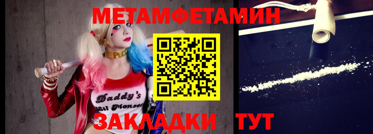 Первитин мет  Вход с VPN  Ачхой-Мартан 