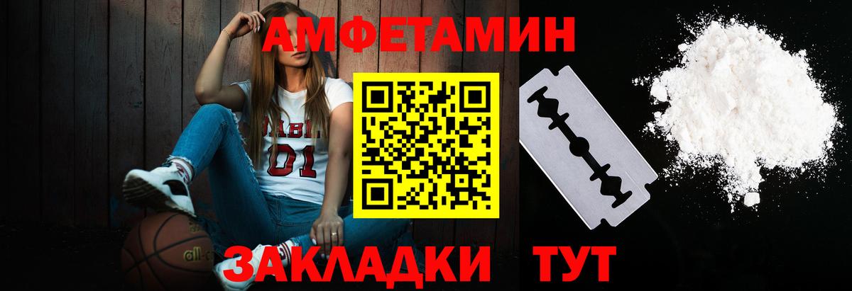 Метамфетамин пудра Ачхой-Мартан