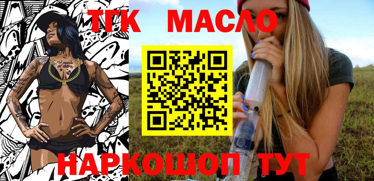 Дистиллят ТГК жижа Ачхой-Мартан