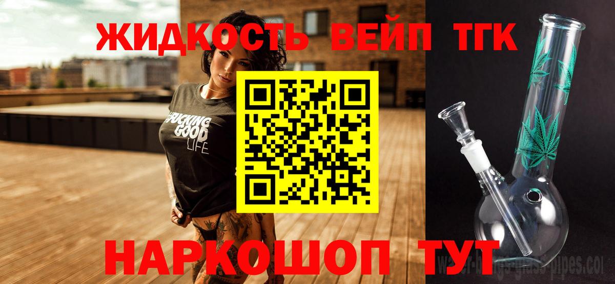 ТГК THC oil  Вход с VPN  Ачхой-Мартан 